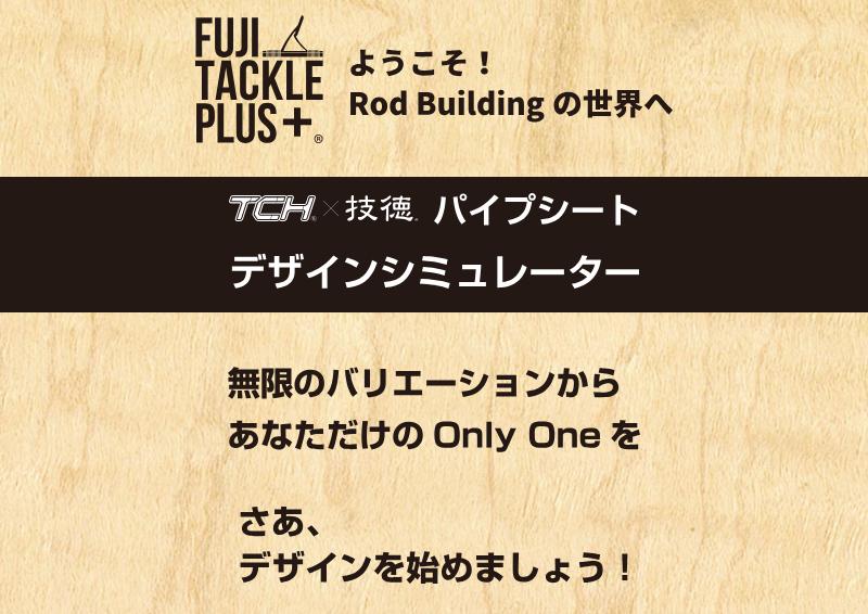 画像: Fuji 富士工業 BRF 13サイズ Ｔ-ＢＲＦ１３ /  Ｔ２-ＢＲＦ１３ TCH×技徳パイプシート全ラインナップに対応　チタン製ワインディングチェック　メタルパーツ
